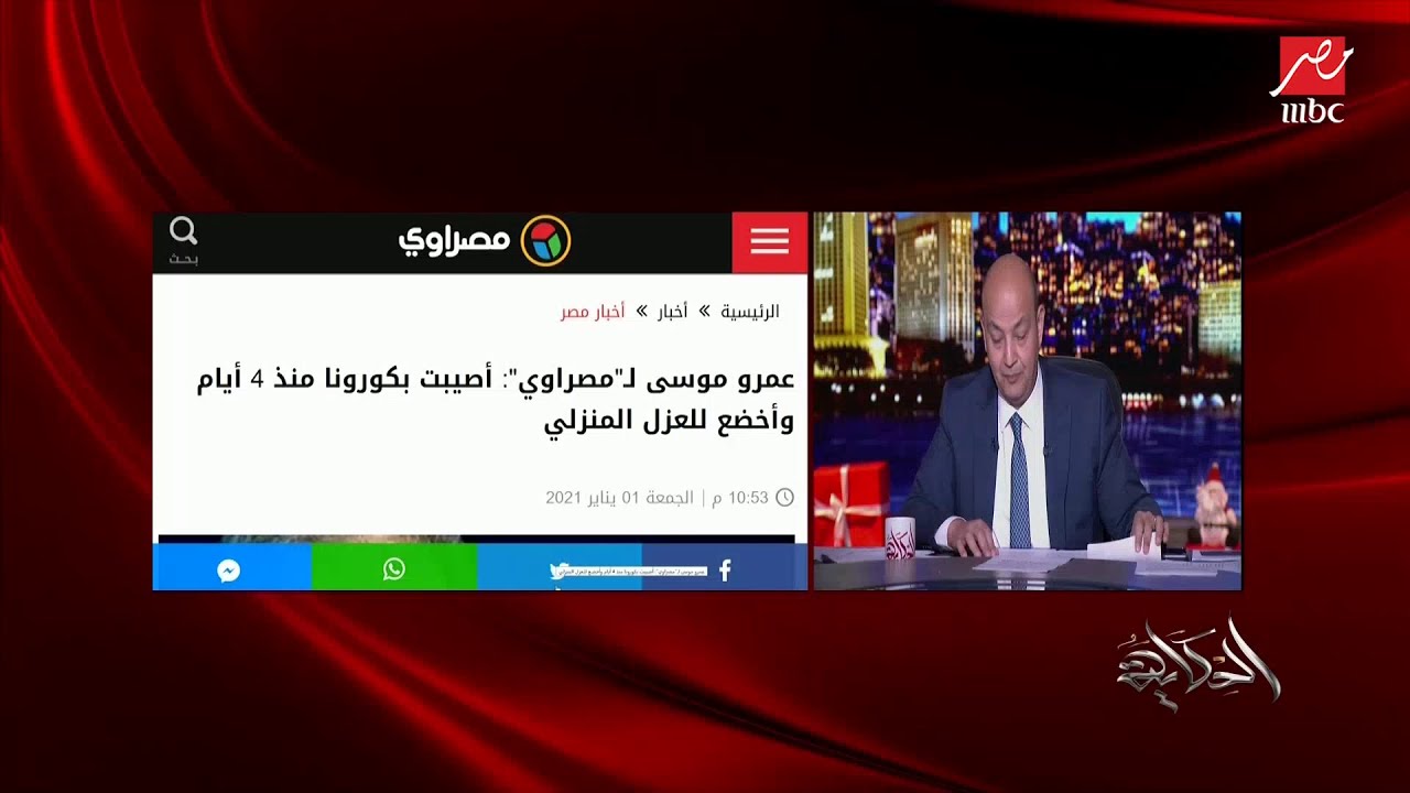 حقيقة وفاة وائل الابراشي اليوم... بيان أسرته يحسم الجدل ...