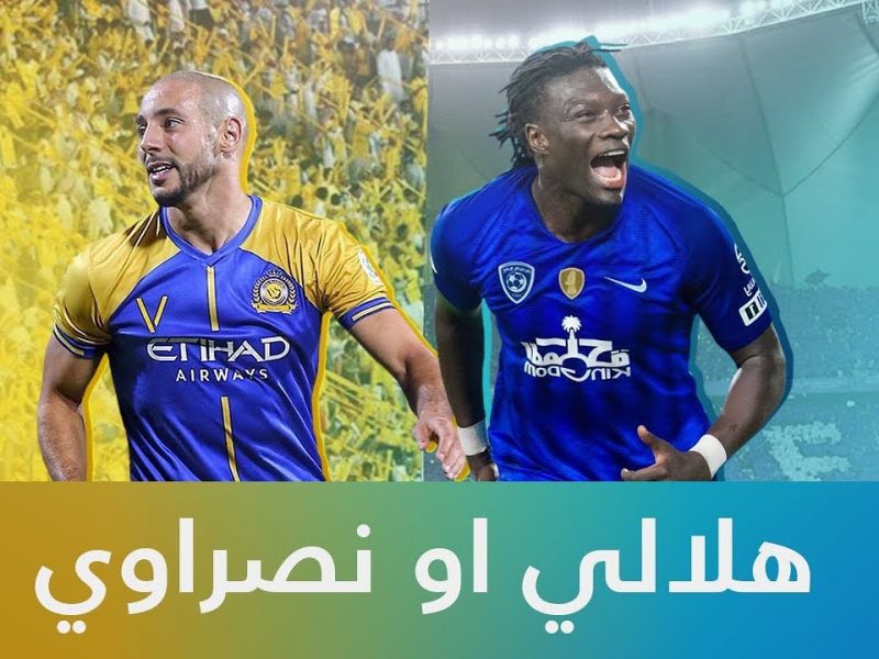 ØªØ±Ø¯Ø¯ Ø§Ù„Ù‚Ù†Ø§Ø© Ø§Ù„Ù†Ø§Ù‚Ù„Ø© Ù„Ù…Ø¨Ø§Ø±Ø§Ø© Ø§Ù„Ù‡Ù„Ø§Ù„ ÙˆØ§Ù„Ù†ØµØ± ÙÙŠ Ù†Ù‡Ø§Ø¦ÙŠ ÙƒØ£Ø³ Ø§Ù„Ø³ÙˆØ¨Ø± Ø§Ù„Ø³Ø¹ÙˆØ¯ÙŠ 2021 Ø§Ù„Ø±ÙŠØ§Ø¯Ø© Ù†ÙŠÙˆØ²