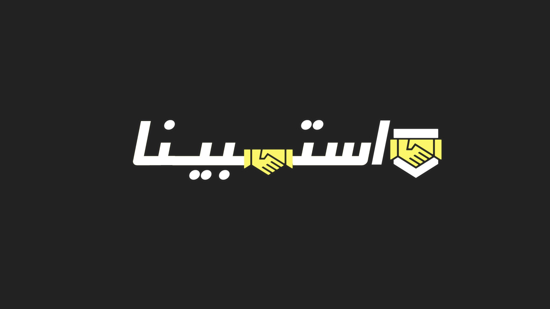 موقع استبينا أفضل موقع عقاري في مصر