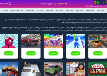 العاب فلاش حديثة