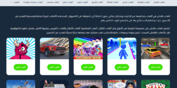 العاب فلاش حديثة