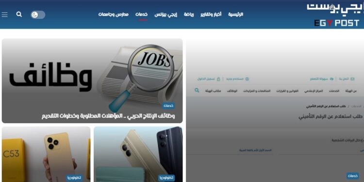 موقع إيجي بوست