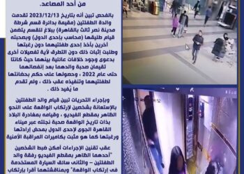 اختطاف طفلتين