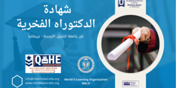 جامعة الشرق الأوسط
