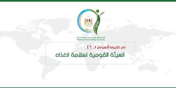 هيئة سلامة الغذاء