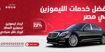 ليموزين المطار