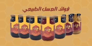 فوائد العسل الطبيعي