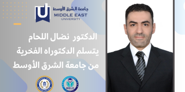 نضال اللحام