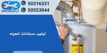 تركيب سخانات المياه