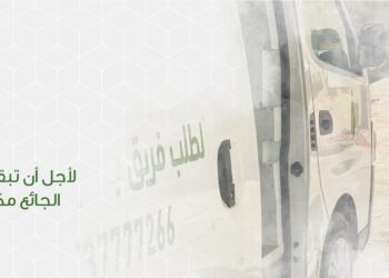 جمعية خيرات لحفظ النعمة