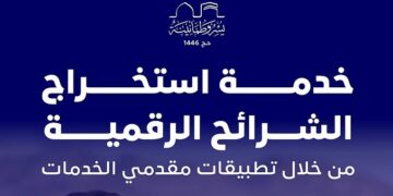 حجاج الخارج