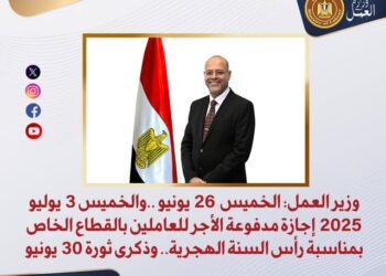 إجازة القطاع الخاص