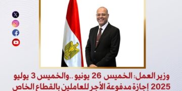 إجازة القطاع الخاص