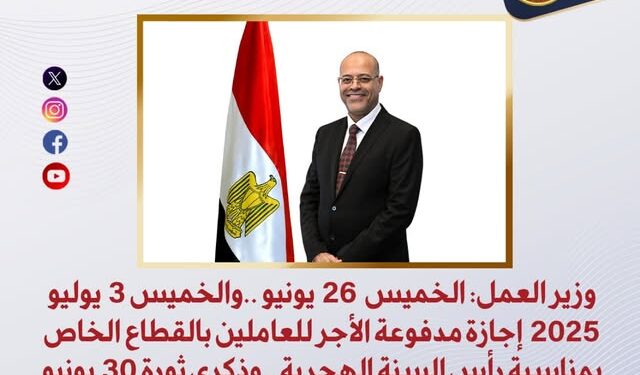 إجازة القطاع الخاص