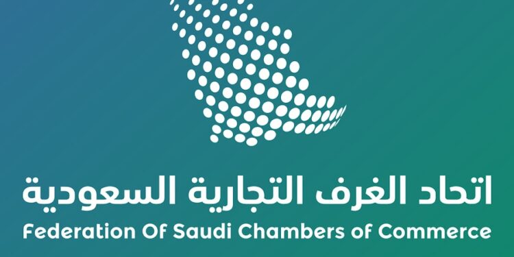 اتحاد الغرف السعودية