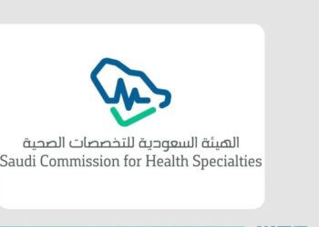 برنامج قياديات القطاع الصحي 2025