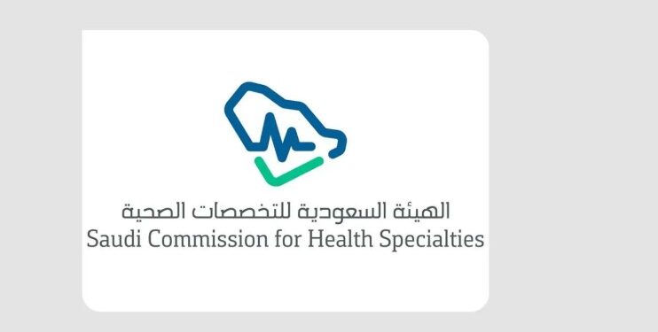 برنامج قياديات القطاع الصحي 2025