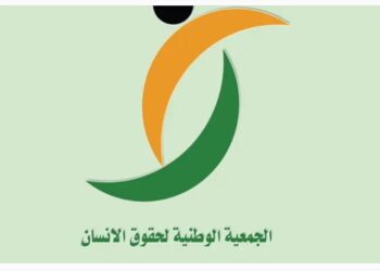 الجمعية الوطنية لحقوق الإنسان