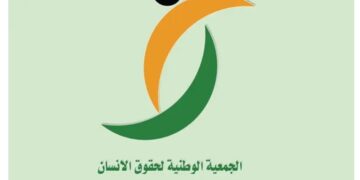 الجمعية الوطنية لحقوق الإنسان