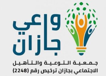 جمعية التوعية