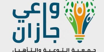 جمعية التوعية