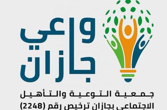 جمعية التوعية