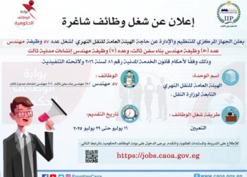 رابط وظائف النقل النهري