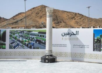 معرض عمارة الحرمين الشريفين