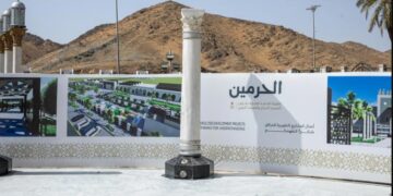 معرض عمارة الحرمين الشريفين