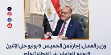 إجازة عيد الأضحى