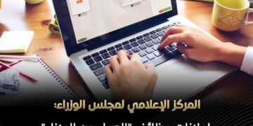 وظائف العمل من المنزل