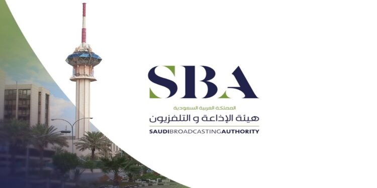 هيئة الإذاعة والتلفزيون