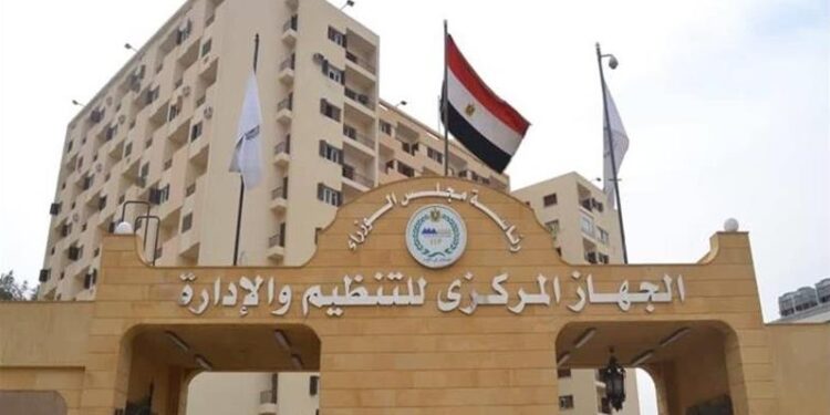 رابط موقع الاستعلام عن ترقيات الموظفين 2025