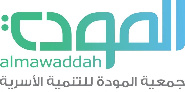 جمعية المودة تقدم أكثر من 180 ألف خدمة خلال النصف الأول من العام 2025