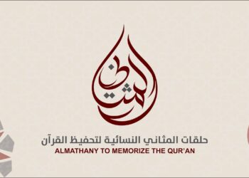 جمعية المثاني