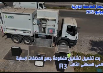 جهاز العاصمة الإدارية