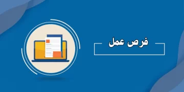 رابط فرص عمل الضبعة النووية