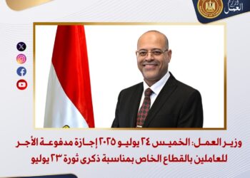 إجازة مدفوعة الأجر
