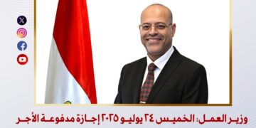 إجازة مدفوعة الأجر