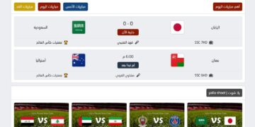 يلا شوت الجديد