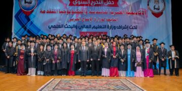 الأكاديمية المصرية للهندسة والتكنولوجيا