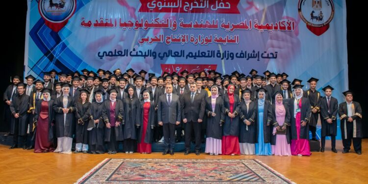 الأكاديمية المصرية للهندسة والتكنولوجيا