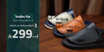 متجر احذية العراب يرسم خريطة الطريق لاستثمار صناعة النعال السعودية الوطنية