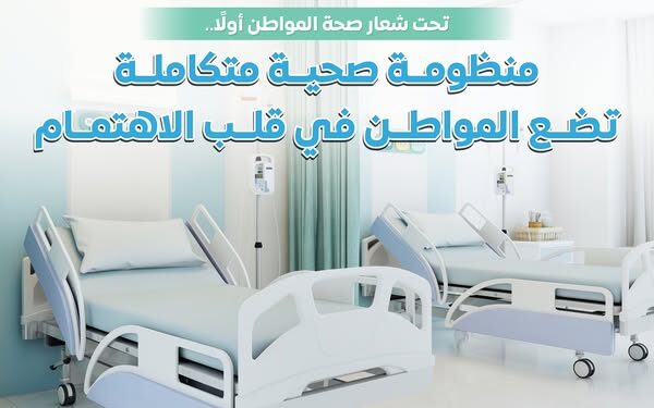القطاع الصحي