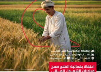 ينك تنمية الصادرات