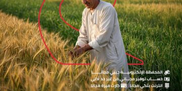 ينك تنمية الصادرات