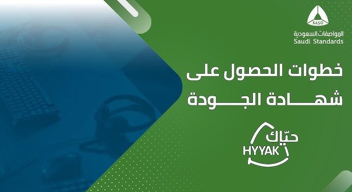 شهادة حياك