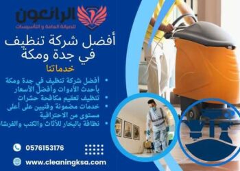 شركة تنظيف خزانات في جدة ومكة