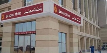 أسعار وثائق صناديق استثمار بنك مصر 2025